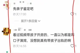 太炸裂！妻子带着儿子和情人开房被丈夫发现，跪地痛哭称迷失方向图片