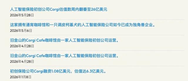 马云躺枪？这家 AI 公司把 996 卷到了美国
