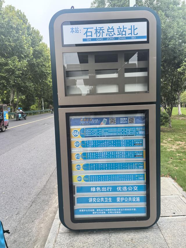 南京浦口赭洛山一日徒步