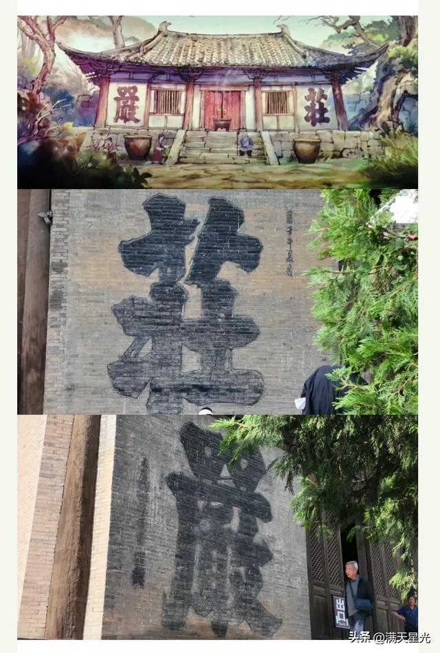 恒山讲韵｜陈波：从浪浪山到永安寺，这座古刹成了打卡热地