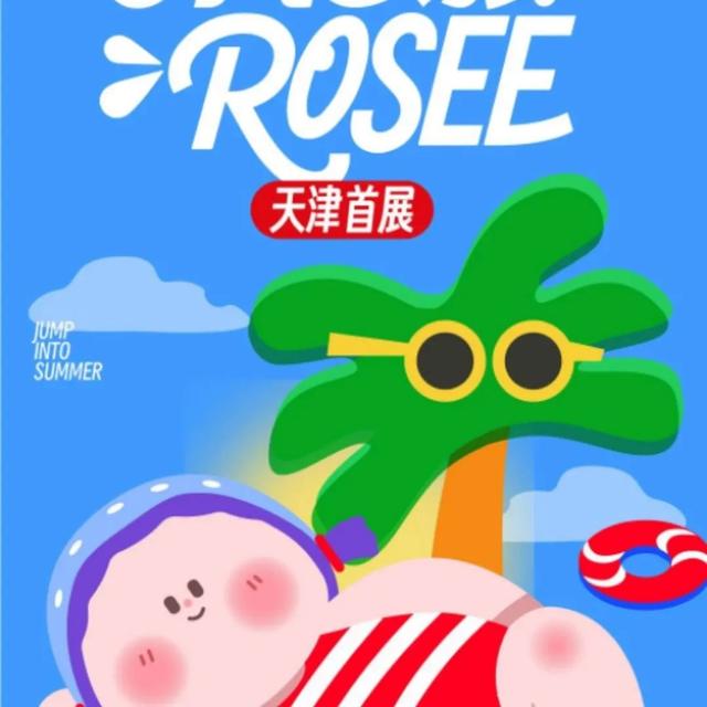 暑期度假，武清精彩活动合集～