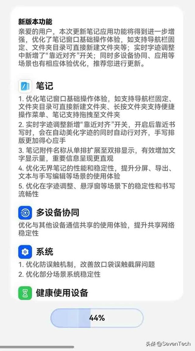 华为MatePad Mini 迎HarmonyOS 5.1.升级,笔记、多屏协作全新优化
