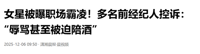 经纪人曝光37岁女星！与男子车上发生关系，脚踢司机椅背险酿车祸