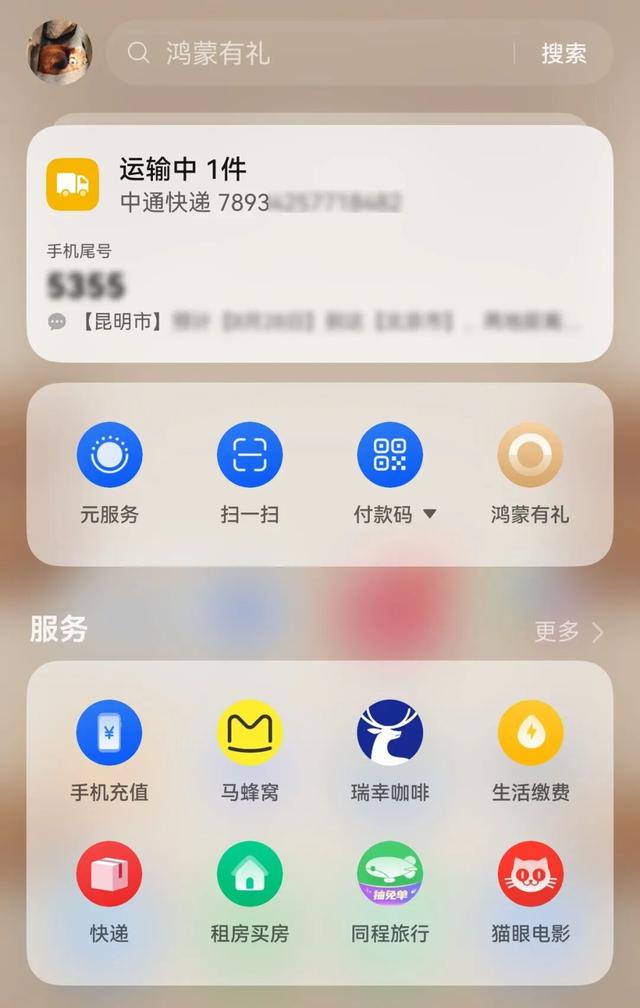 “省电式旅游”神器，右滑一下假期变美好了
