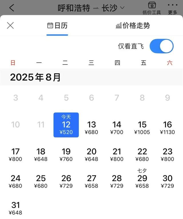 暴跌62%！价格大跳水！高峰期，超多呼市人在抢