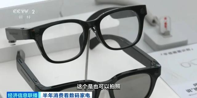 AI眼镜市场迎来爆发式增长，上半年品类成交量同比激增10倍：“货到即售”，供不应求