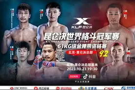 两组未来之星绽放北京城 | 相遇在全力以赴的路上图片