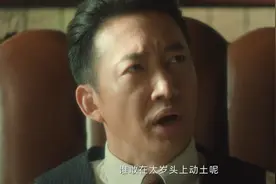 追风者第17集：雷鸣汉斯谈乌砂生意，大罢工沈图南兄妹俩出现争执图片