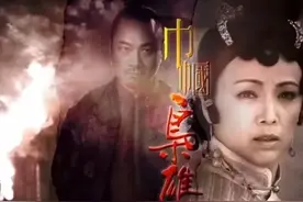 《巾帼枭雄》印象深刻场景，恨错难返的经典一幕图片