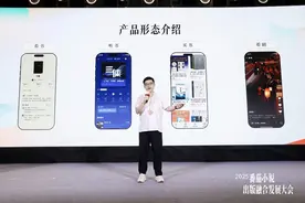 番茄小说探索融合出版：与近400家出版社合作，电子出版物日活用户超千万图片