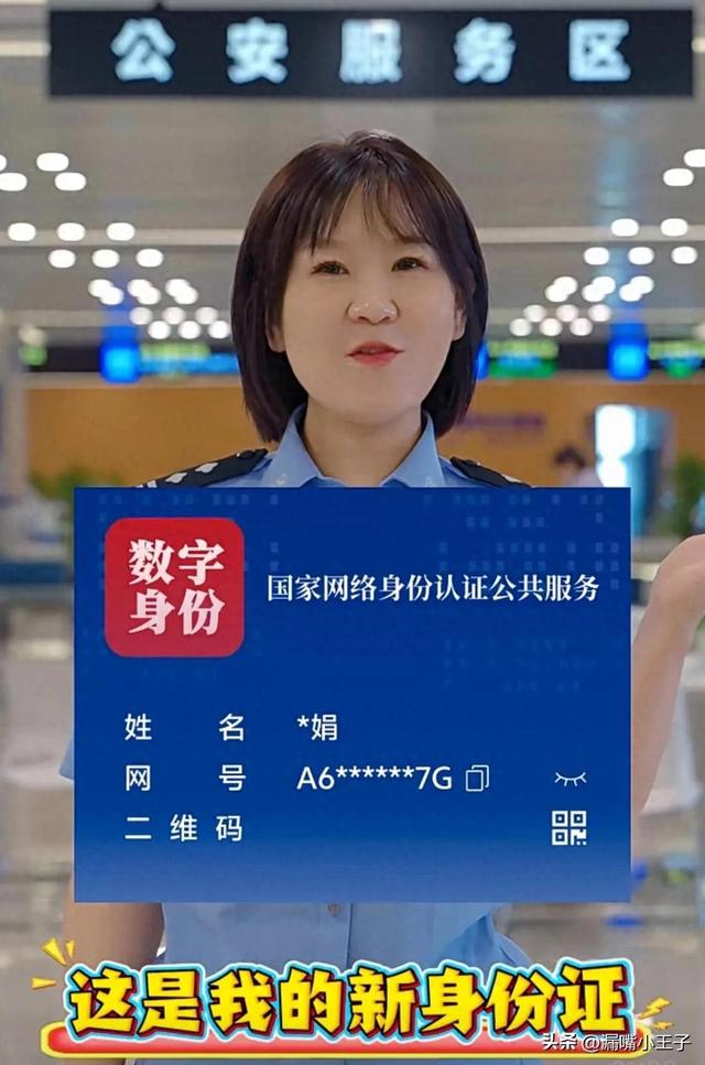 本月开始国家启用新的身份证，再也不用担心个人信息泄露了