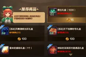 更新后又出BUG？新补偿即将到来！最强称号又能白嫖了！图片