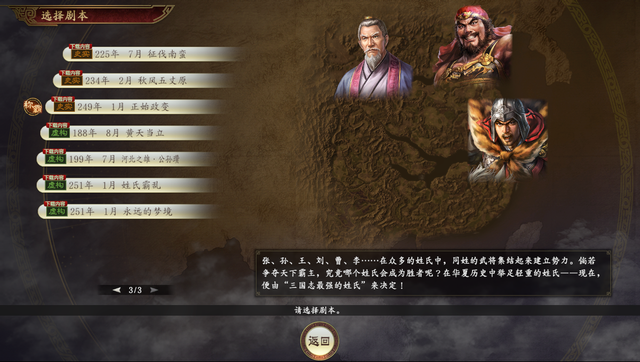 三国志14：原版和PK版都有什么不同？带你看看别人不知道的