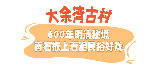 来黄陂过元宵｜楚地长歌越千年，大余湾灯火醉人间