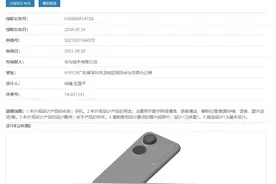 华为nova13Ultra要来了，就长成这样？图片