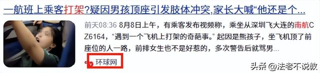 南航飞机群殴后续：警方回应：女子称绝不和解，央视等官媒发声