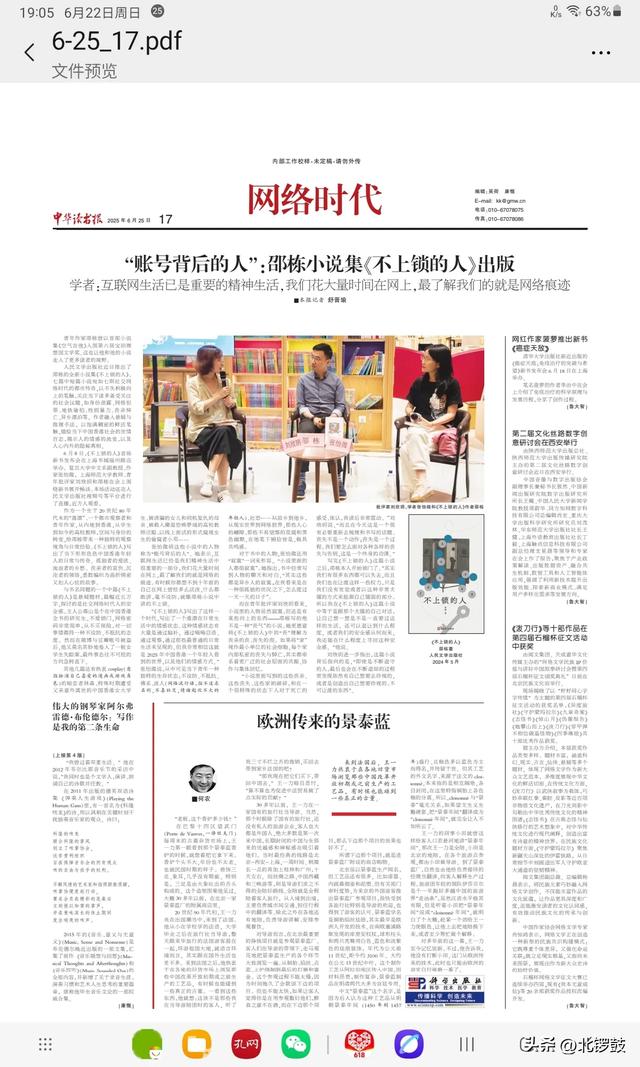 欧洲传来的景泰蓝（cloisonné）成为北京导游忽悠外国游客的项目