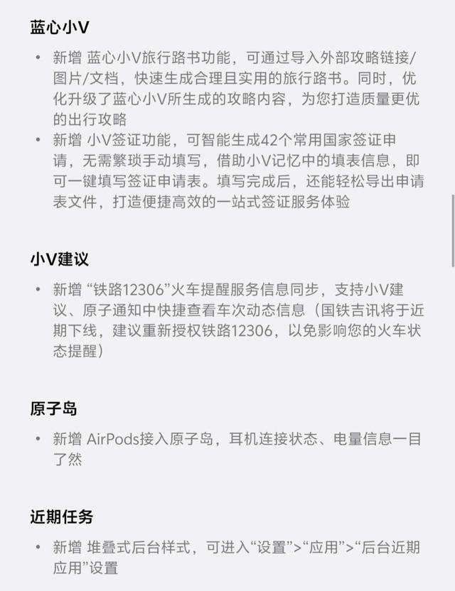 2.09GB! Origin OS5 持续推送新版本 覆盖老机型 部分可惜淘汰