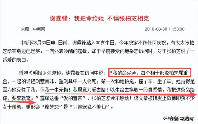 王晶终于坦白！张柏芝婚变主因不是王菲，而是让她3年怀孕5次的人