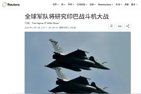 巴基斯坦公布印度阵风飞行员通话录音:报告空中爆炸 信息量够大图片