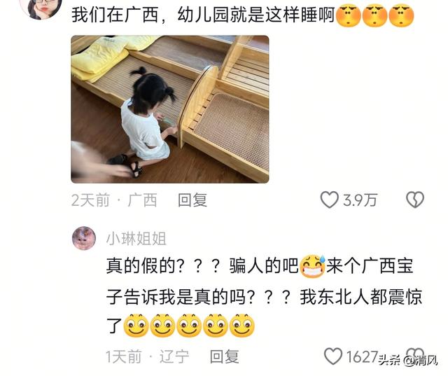笑麻！原来华南F3从没吃过细糠，北方人跪了