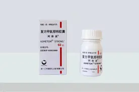 复方甲氧那明（阿斯美）治疗咳嗽的疗效分析图片