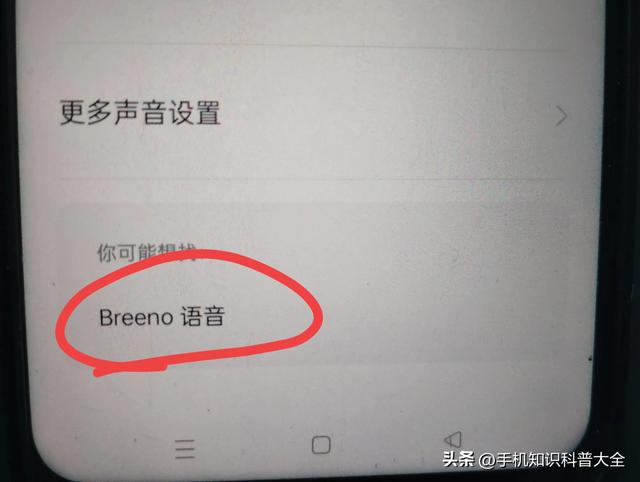 教你如何使用OPPO手机的小布语音助手，方便语音控制手机！