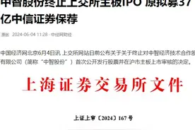 太奇葩了！账上存款60亿，年利息1.79亿，居然还想上市融资37亿图片