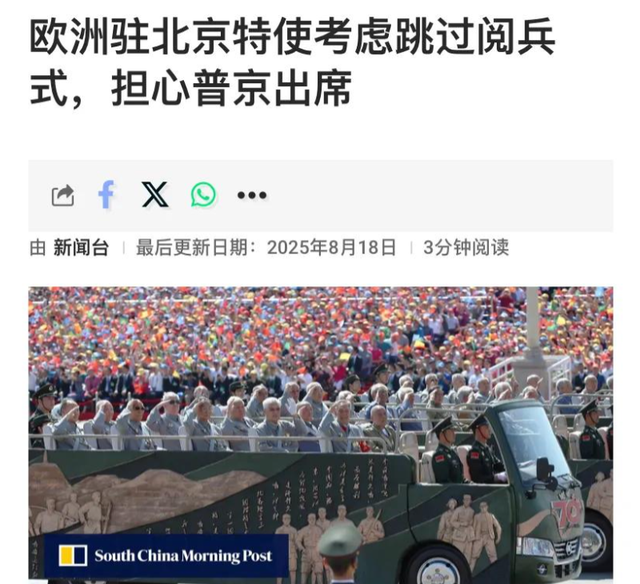 日本劝各国不要出席北京阅兵？
