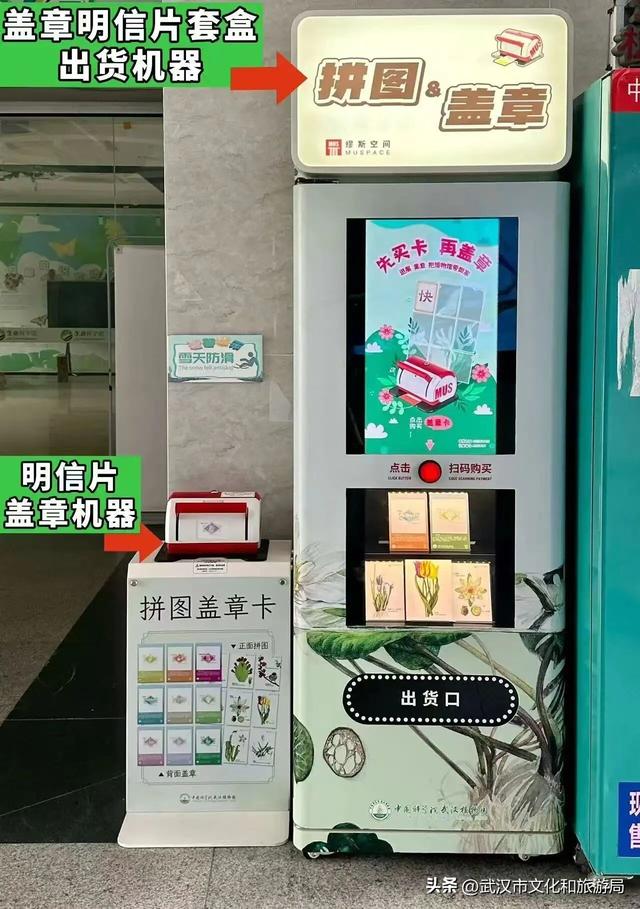 当武汉植物园来了“新朋友”！五大自助神器，等你来解锁