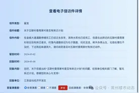 期盼落空！常州这些区域暂无拆迁计划！图片