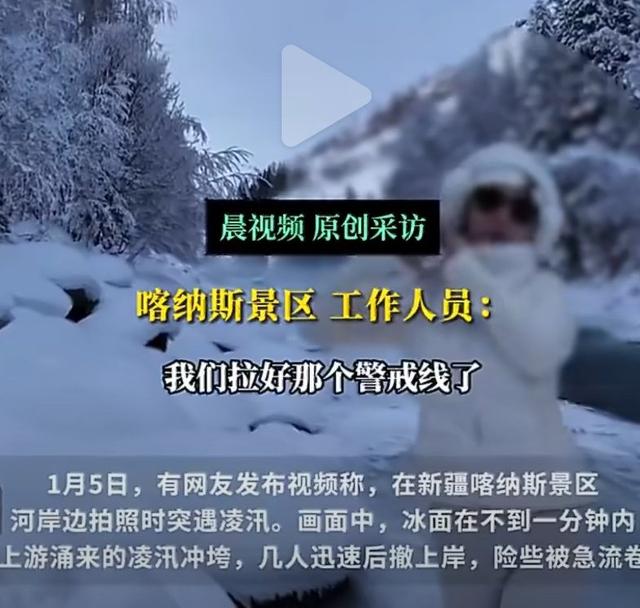 太惊险！女子翻越警戒线拍照突遇“凌洪”，网友：要美不要命