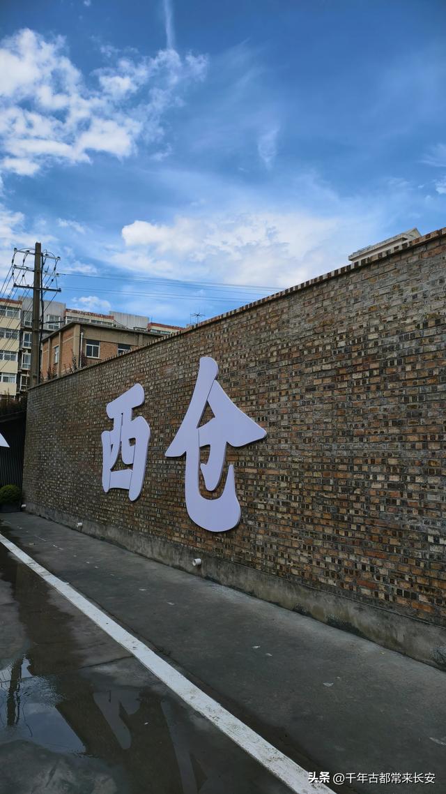 逛西仓市集文创公园有感——老巷里的新旧交响