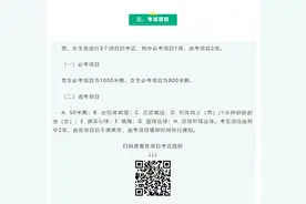 合肥市区2024年中考体育实施方案发布:体育必考项目回归图片