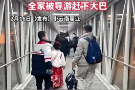 被赶下车文旅处理结果：导游被罚2万，3个月不能带团，网友炸锅了图片