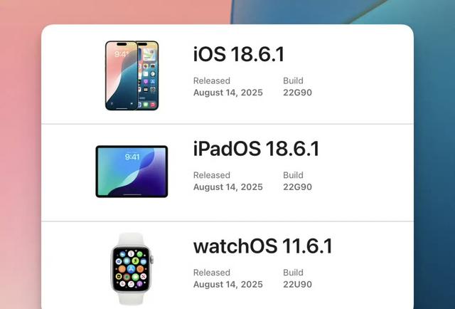 461MB！iOS18.6.1来袭 续航有提升 iPhone16Pro价格跌至4600