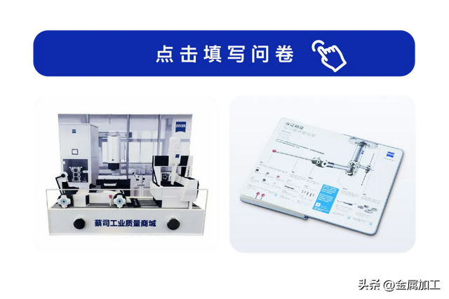 周年福利预警！蔡司工业质量商城两岁啦!