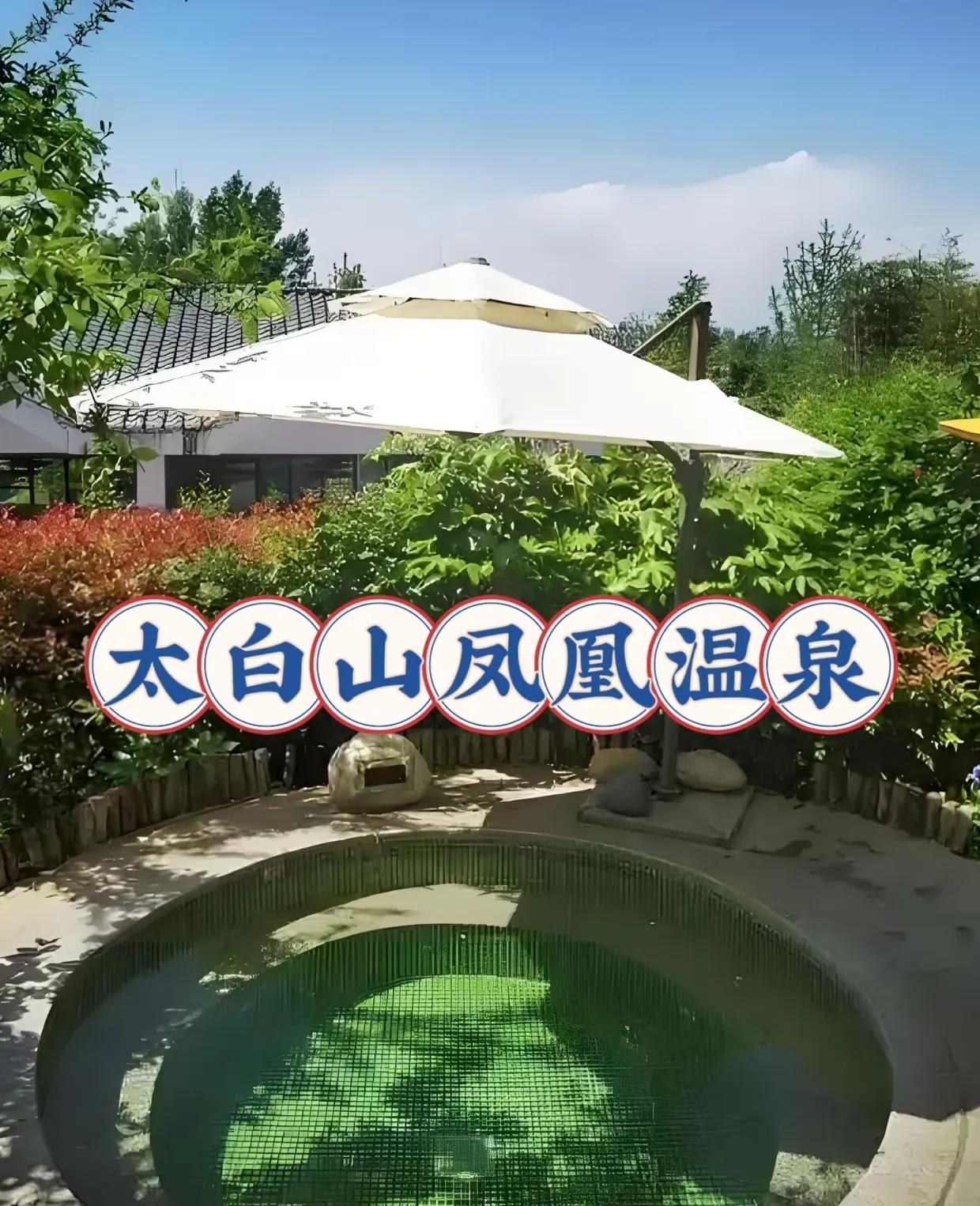 西安度假山莊_太平峪西寺溝避暑山莊_秦嶺南山溫泉度假山莊