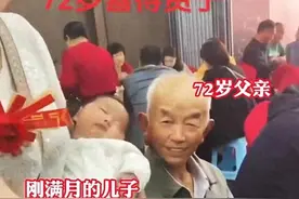 真厉害！72岁高龄大爷，喜得贵子，46岁面带笑容，网友：老当益壮图片