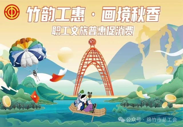 0元游！有折扣！四川多景点最新免票活动来了！