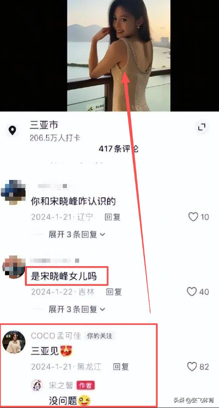 赵本山没想到，爱徒宋晓峰因为女儿闺蜜的爆料，体面被撕得粉碎！