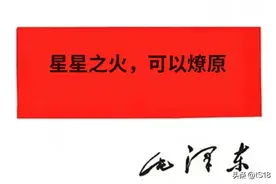 《星星之火，可以燎原》：识别革命高潮图片
