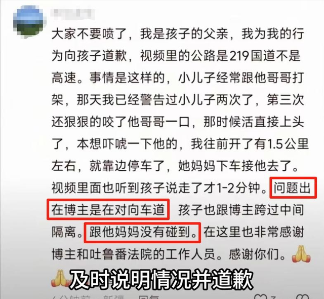 亲爹把儿子扔新疆国道上，妈妈烈日徒步1.5公里寻找，后续很寒心