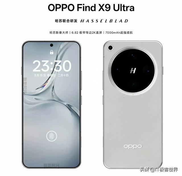 OPPO Find X9 Ultra影像旗舰曝光，配备双2亿像素镜头