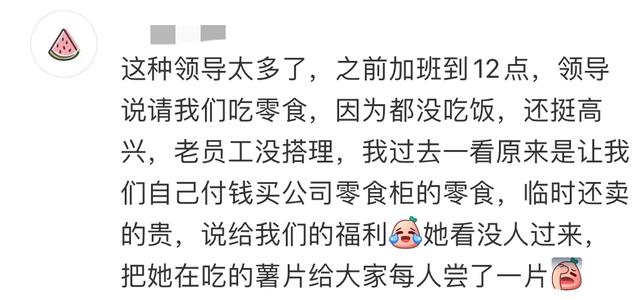 无语了！原来真有人好意思把自己不要甚至嫌弃的东西给别人