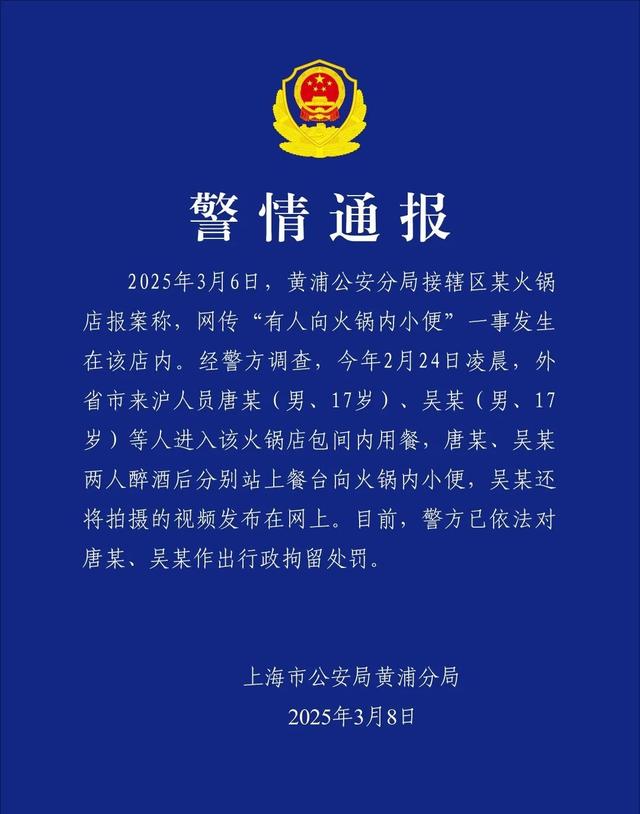 一泡尿220万！17岁熊孩子吃饭撒尿赔哭父母，海底捞损失达千万
