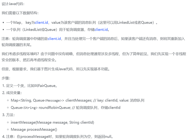 无意中在应用层瞥见了一个微内核的操作系统调度器