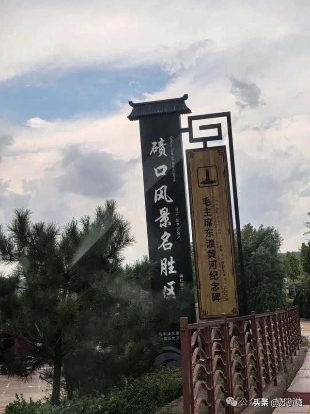 【山西游】碛口古镇，黄河岸边的烟火人间，黄土高原上的布达拉宫
