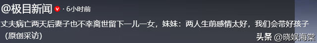 安徽夫妻相隔两天去世，家属曝更多内情，孩子失双亲状态让人担忧