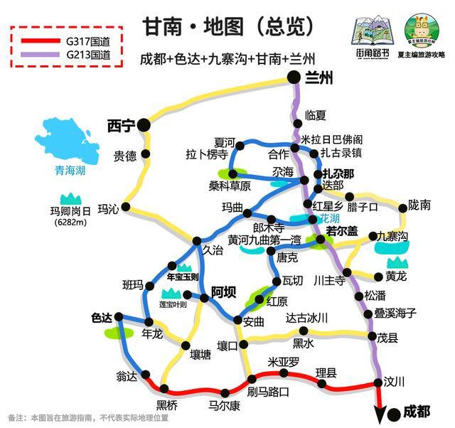 国内顶级自驾游线路，从1星到10星难度排名，阿里大环线仅排第7